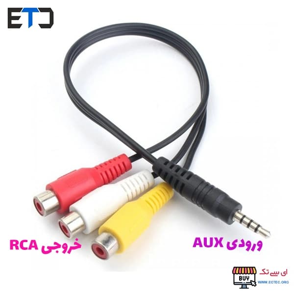 کابل 1 به 3 مدل AUX به RCA مادگی — تصویر ۳