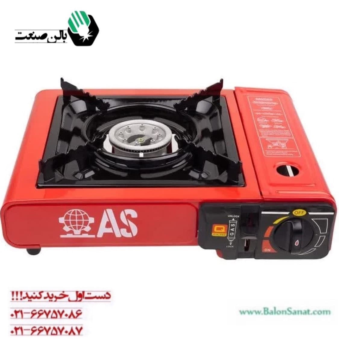 اجاق سفری مدل AS
