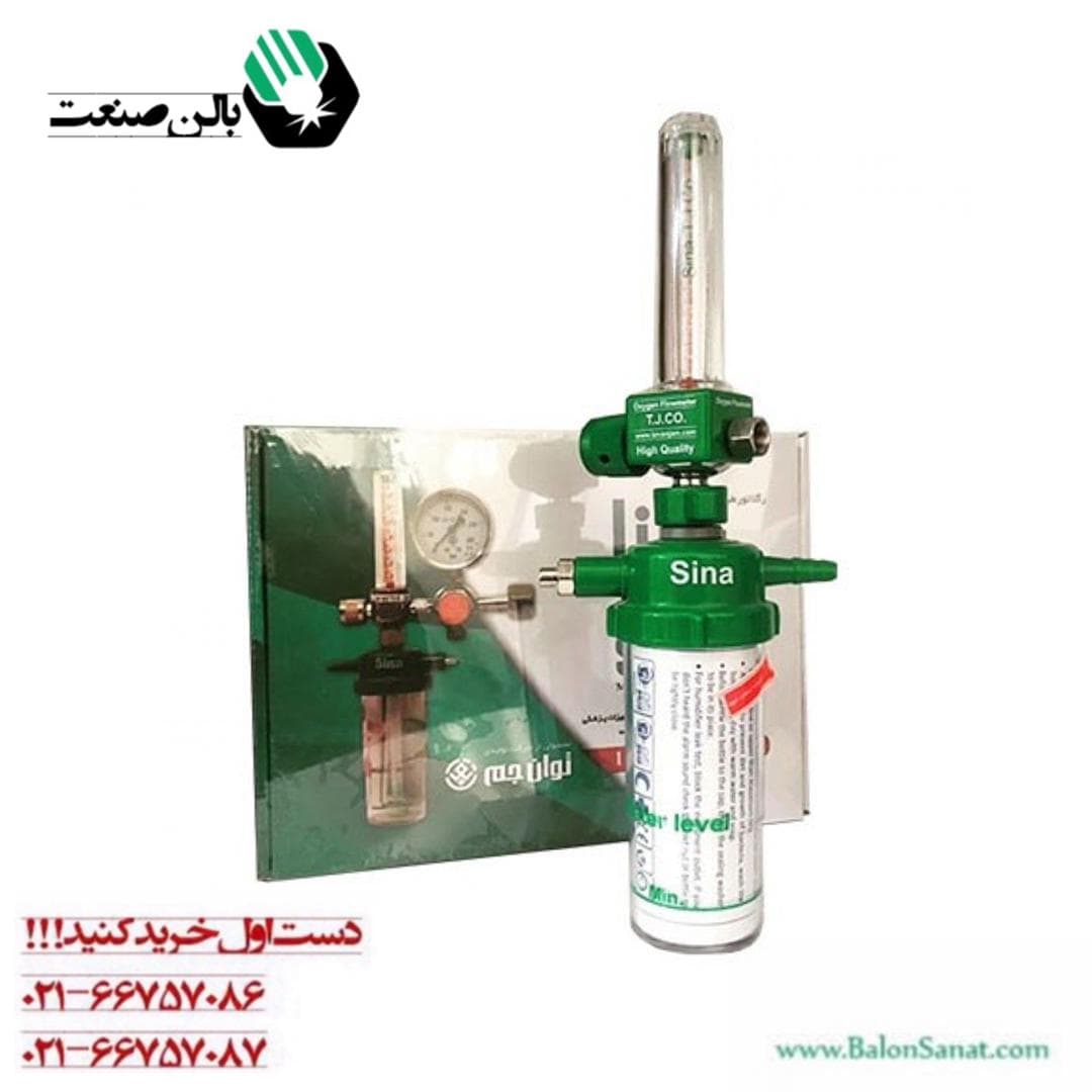 فلومتر اکسیژن مرکزی (سانترال) سینا TGM0201