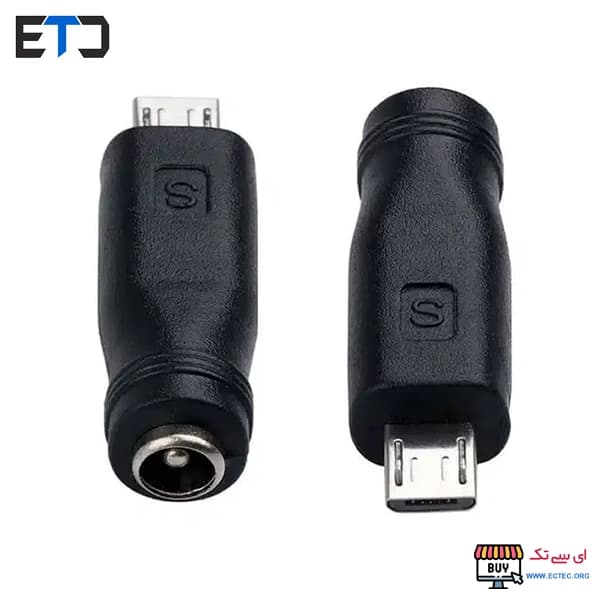تبدیل جک آداپتور 5.5 میلی متر به جک اندرویدی MICRO USB