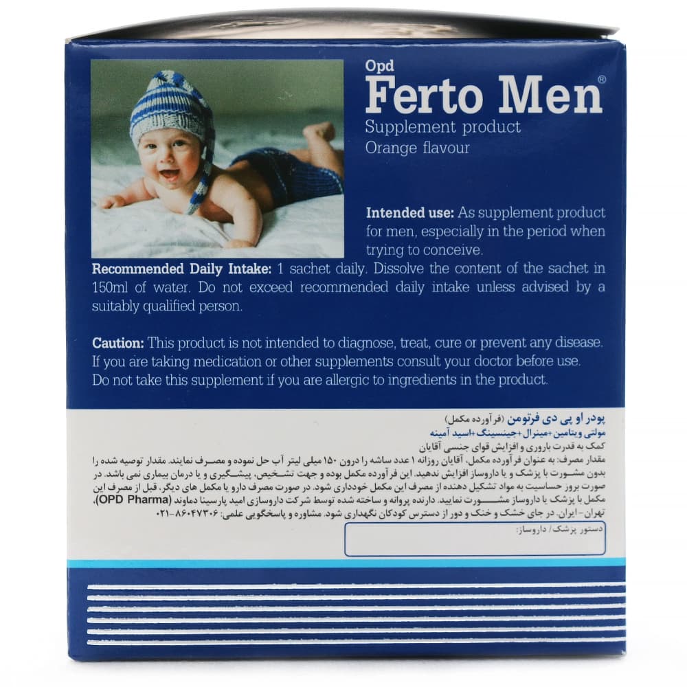 ساشه فرتومن او پی دی فارما — تصویر ۵