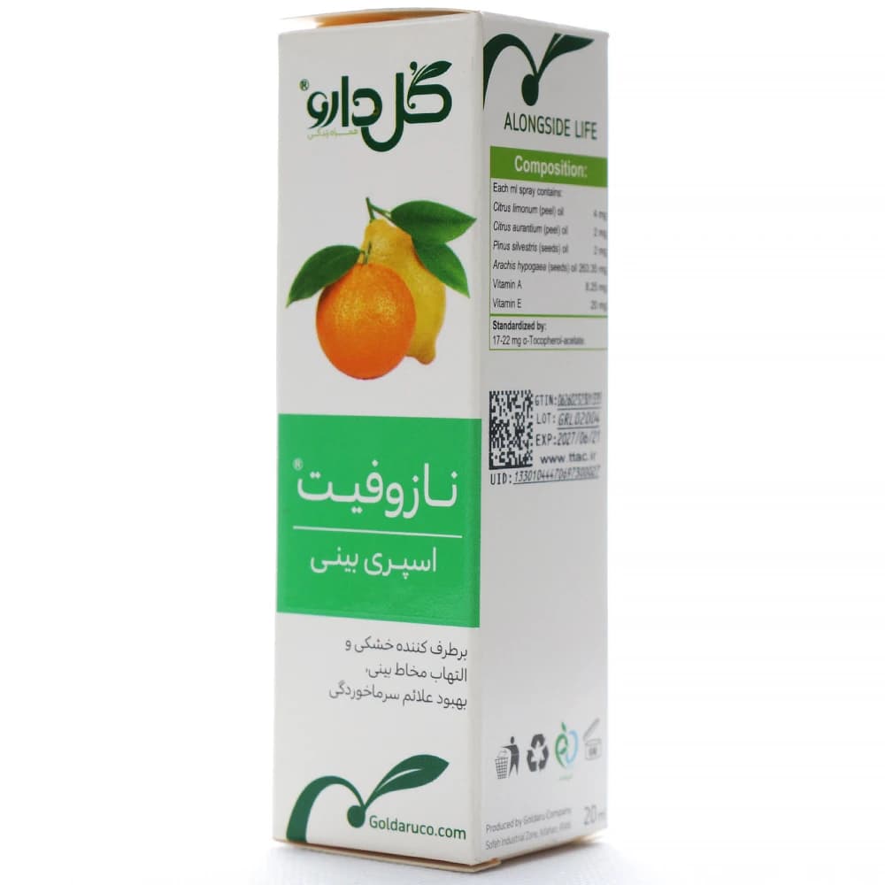 اسپری بینی نازوفیت — تصویر ۳