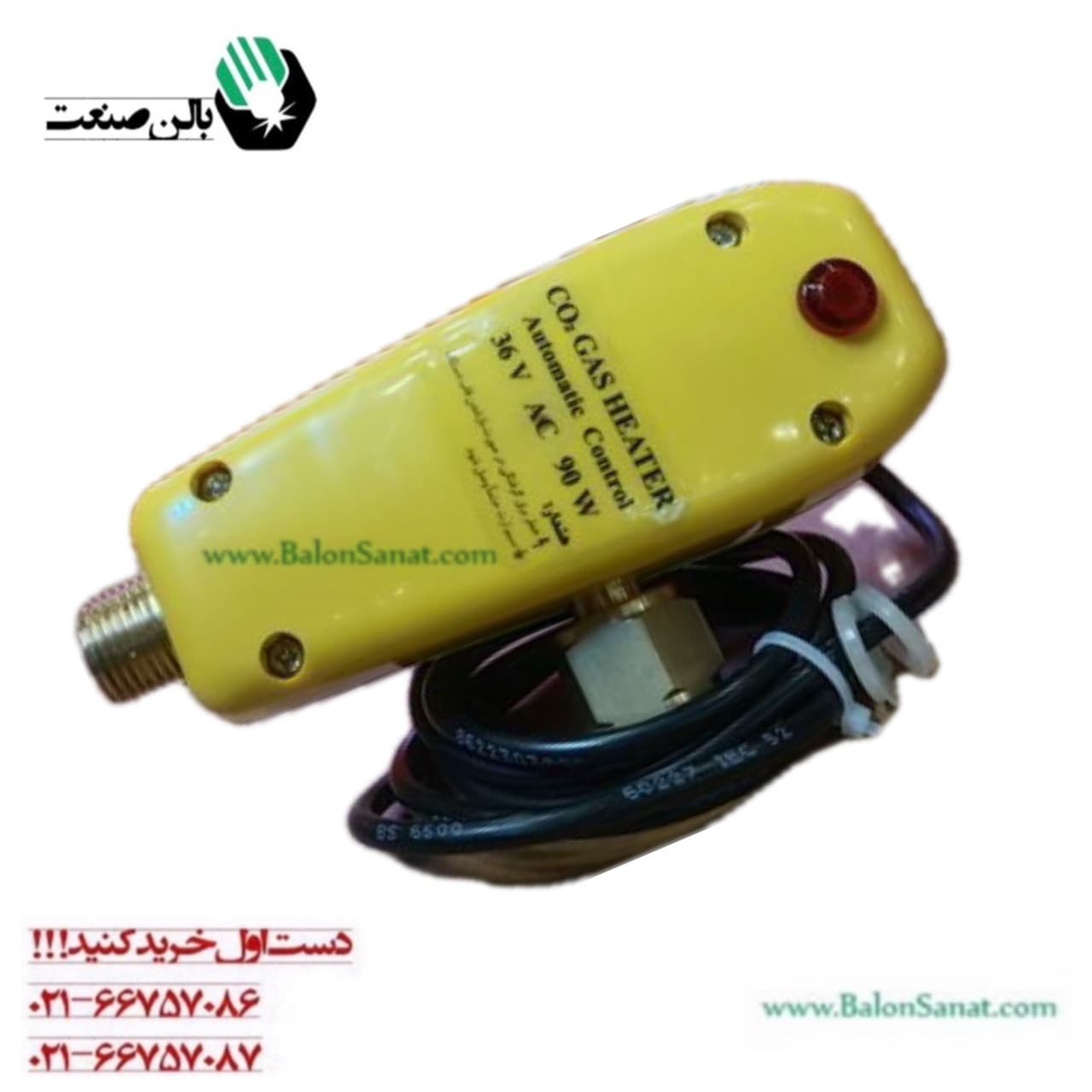 گرمکن 36 ولت بهجوش