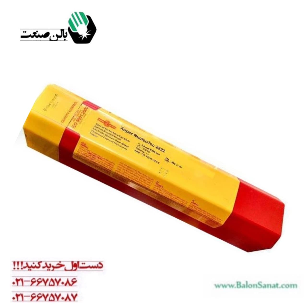 الکترود جوشکاری کاستولین یوتکتیک کد X 2222 وزن 5 کیلوگرم قطر 5