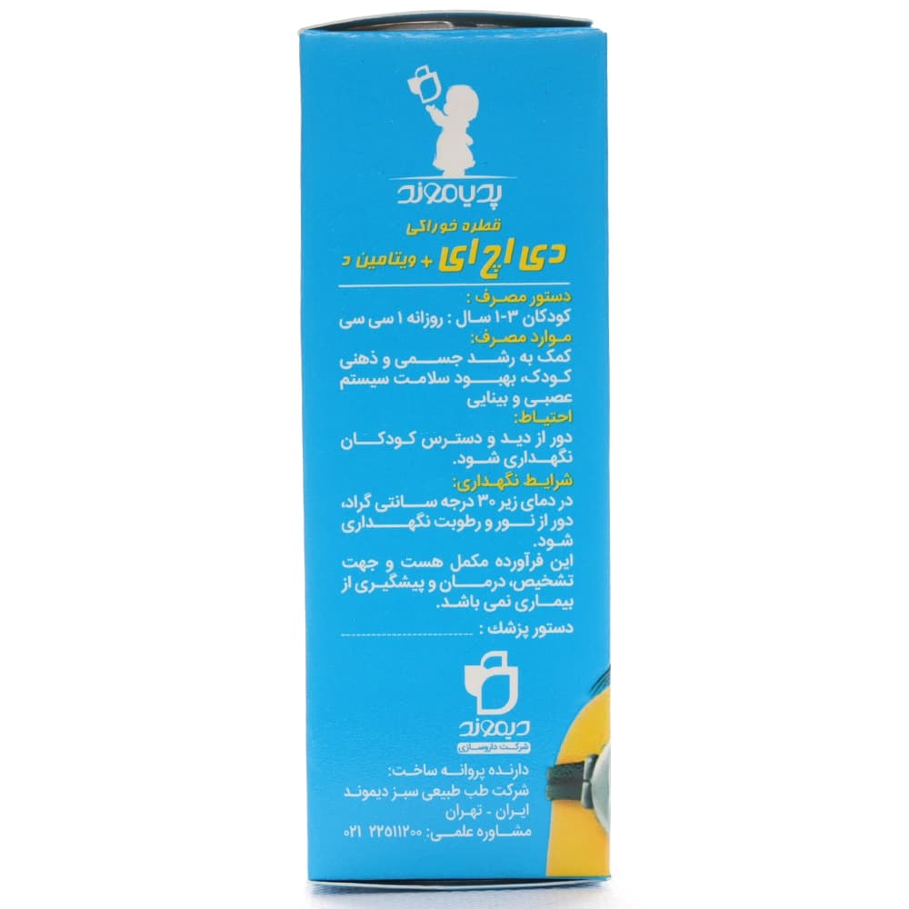قطره دی اچ ای پدیاموند — تصویر ۴
