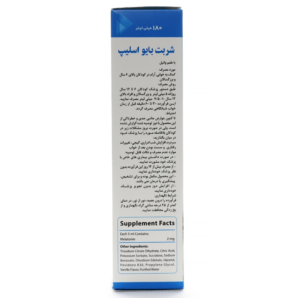 شربت ملاتونین بایو اسلیپ وانا دارو گستر — تصویر ۴
