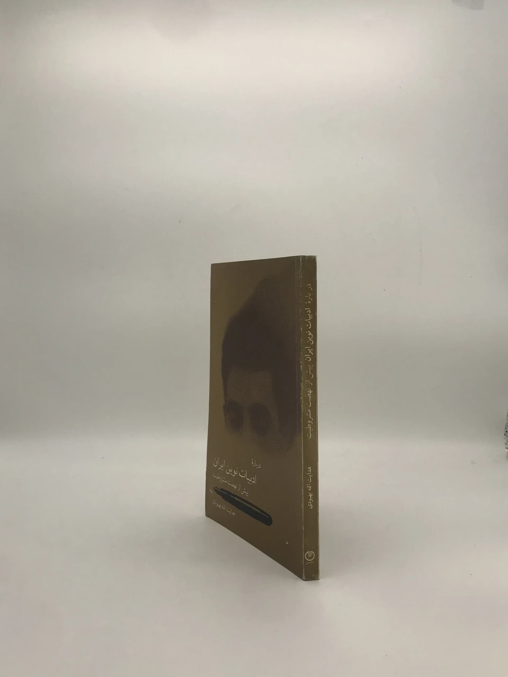 درباره ادبیات نوین ایران پیش از نهضت مشروطیت — تصویر ۴