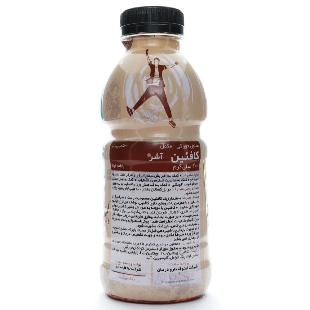 محلول کافئین آشر — تصویر ۳