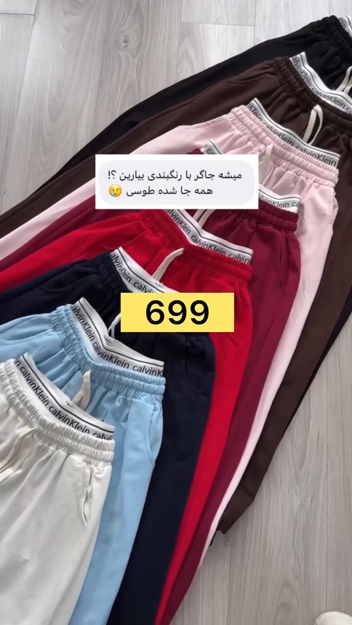 شلوار جاگر زنانه مدل مرسده