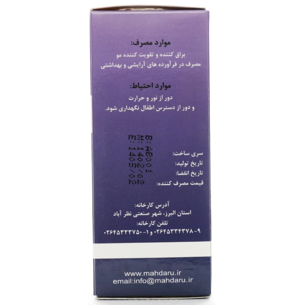 روغن بادام شیرین بهداشتی مهدارو — تصویر ۳