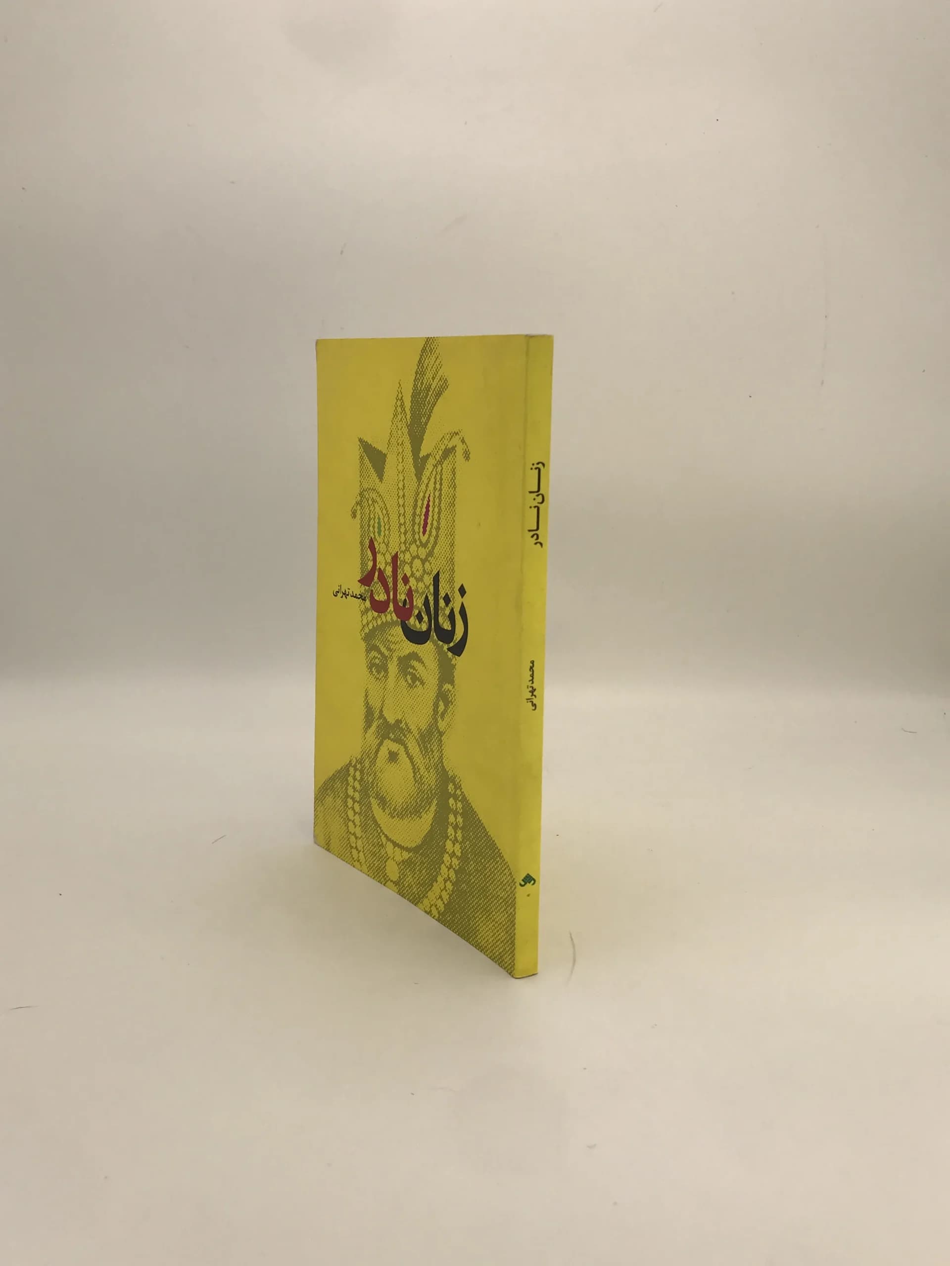 زنان نادر نوشته محمد تهرانی — تصویر ۴