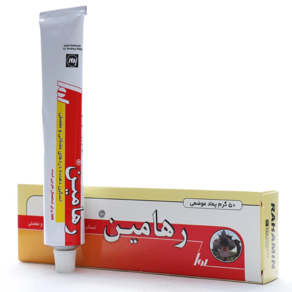 پماد رهامین رها فارما