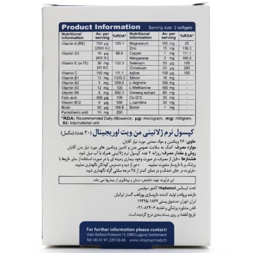 کپسول من ویت اورجینال ویواتیون — تصویر ۴