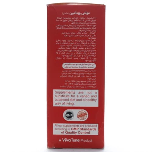 شربت مولتی ویتامین ویواکیدز — تصویر ۳