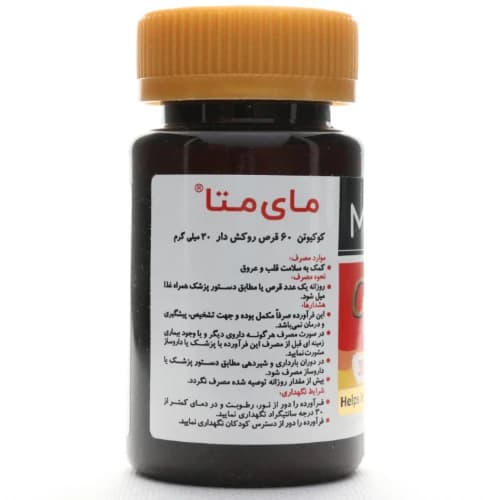 قرص کیوتن 30 میلی گرم مای متا — تصویر ۳