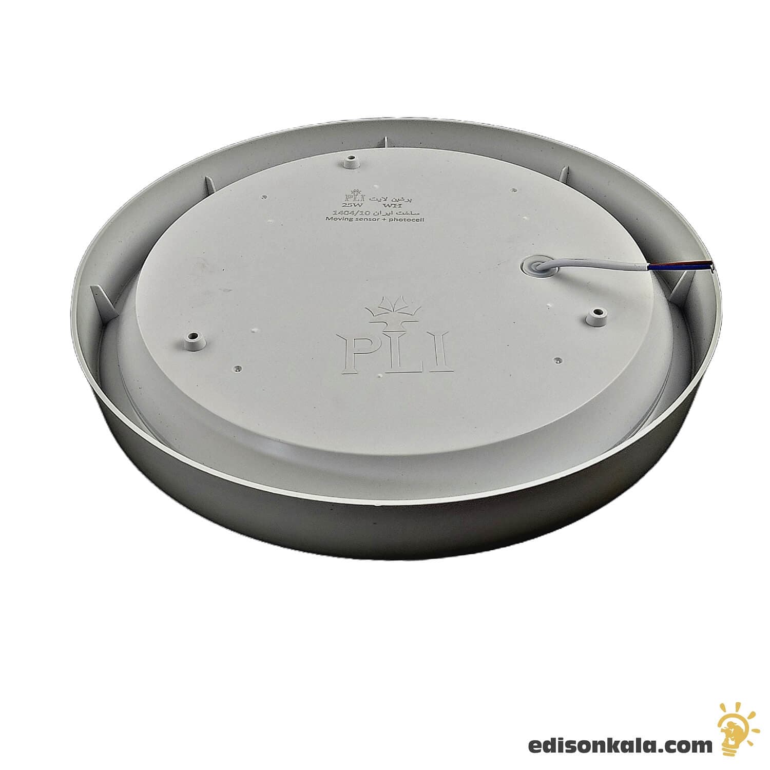 چراغ سنسور دار سقفی 25 وات روکار پرشین لایت — تصویر ۵