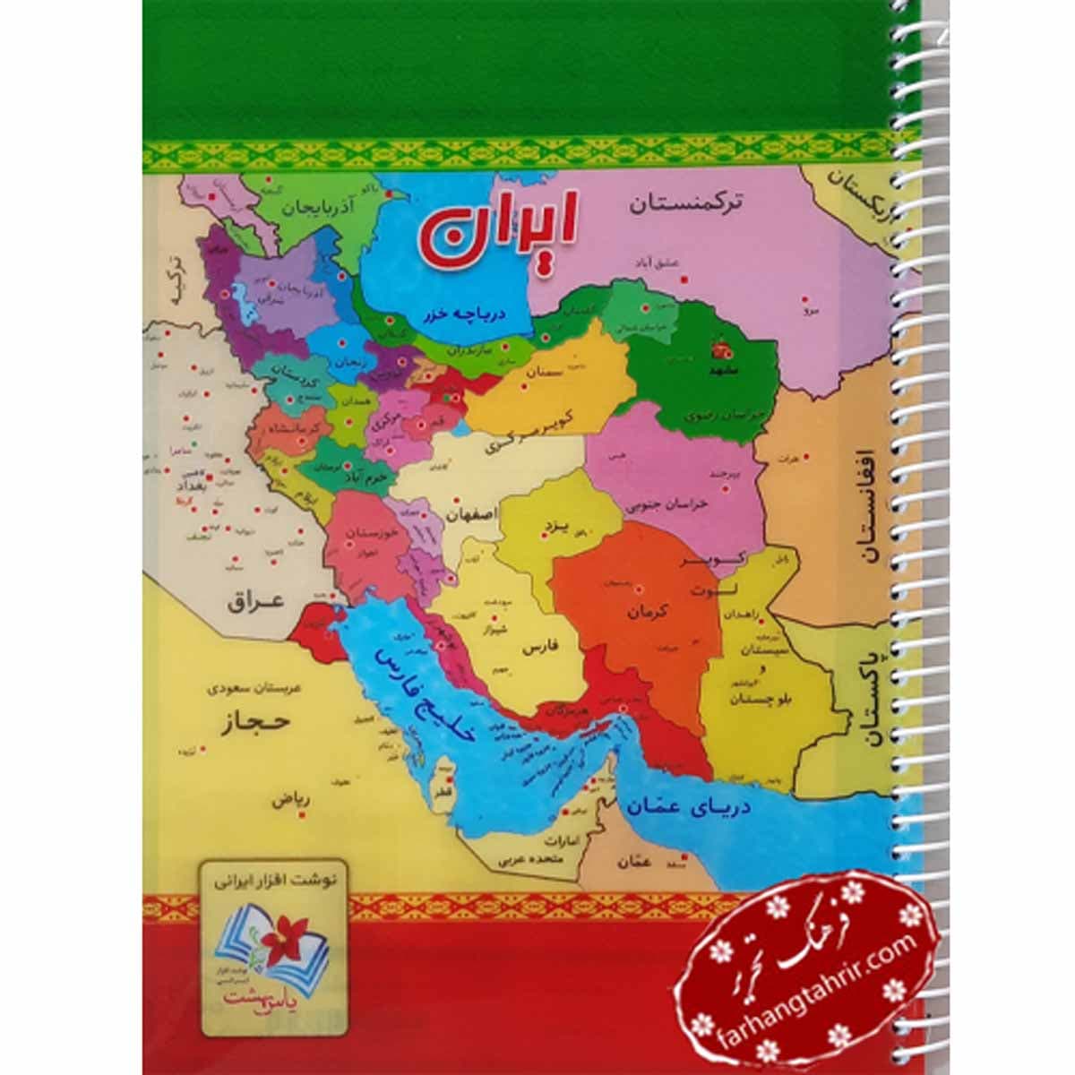 دفتر 100 برگ سیمی