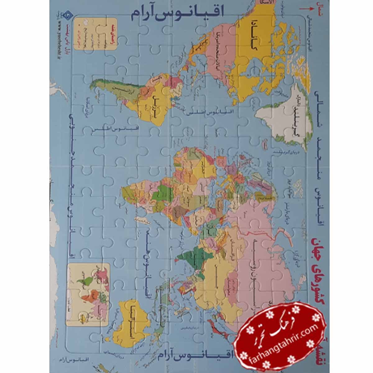پازل مقوایی A3