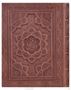 دیوان حافظ ( وزیری – معطر – چرم برجسته – جعبه دار )