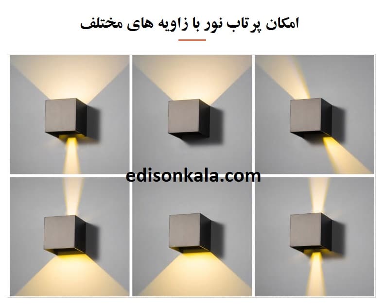 چراغ دکوراتیو دو طرفه مربع قابل تنظیم 6 وات
