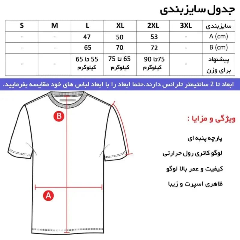 تیشرت کلاه دار مردانه طرح ولوو مدل y 657578 سه رنگ قرمز مشکی سفید — تصویر ۱۰