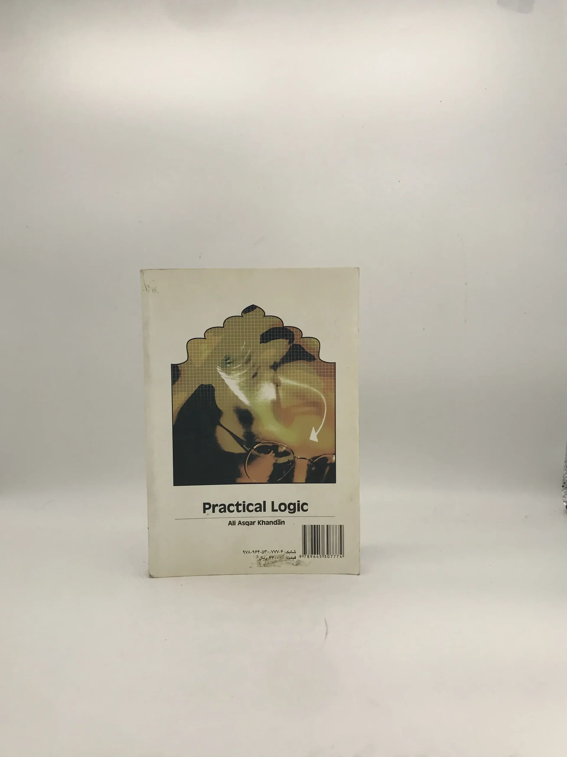 منطق کاربردی نوشته علی اصغر خندان — تصویر ۳