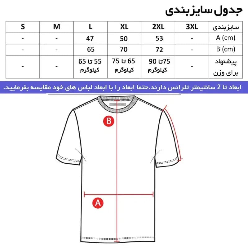 تی شرت آستین کوتاه مردانه طرح بارسلونا کد B806w رنگ مشکی جنس نخ یقه گرد — تصویر ۵