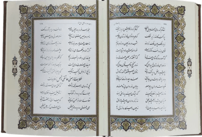 بوستان سعدی ( وزیری – گلاسه – چرم – جعبه دار – برجسته پلاک وسط ) — تصویر ۵