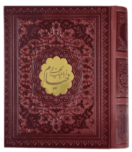 رباعیات خیام ( نیم جیبی – چرم – جعبه دار – پلاک وسط )