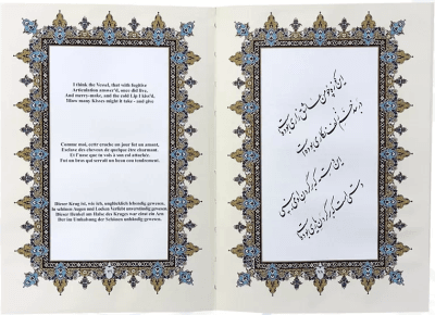 رباعیات خیام ( جیبی – گلاسه – 4 زبانه – چرم برجسته – جعبه دار با پلاک وسط ) — تصویر ۳