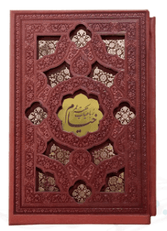 خیام ( جیبی – گلاسه – 4 زبانه – چرم – قابدار کشویی برشی )
