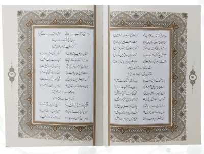دیوان حافظ ( گلاسه وزیری – 2زبانه – چرم – برجسته – بدون قاب ) — تصویر ۵