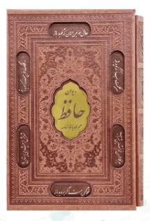 حافظ با فالنامه ( رقعی – تحریر – چرم قابدار کشویی – برشی با پلاک وسط )