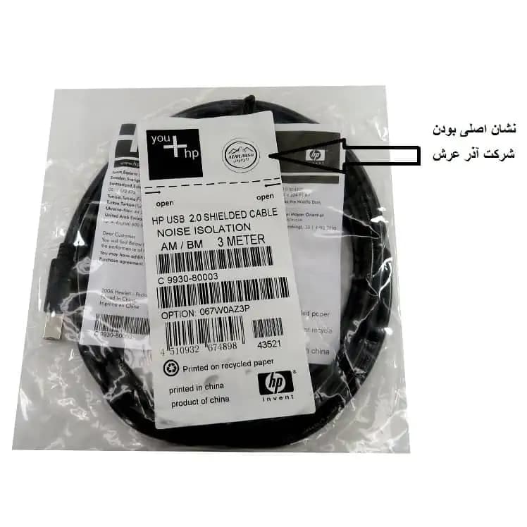 کابل پرینتر USB اچ پی مدل MR-K549 طول 3 متر — تصویر ۶