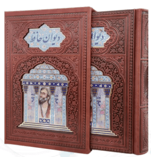 حافظ ( گلاسه جیبی – تمام مصور – چرم – قابدار کشویی پلاک دار لبچاپ )