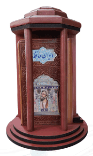 حافظ پالتویی چرم همراه با تندیس مقبره ( کاغذ تحریر )