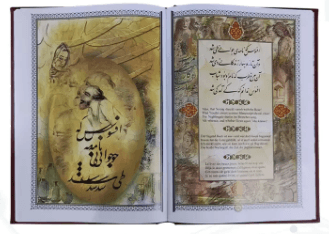 خیام (گلاسه وزیری – تمام مصور – چرم – پلاک دار – بدون قاب ) — تصویر ۶