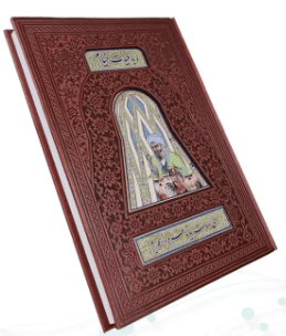 خیام (گلاسه وزیری – تمام مصور – چرم – پلاک دار – بدون قاب ) — تصویر ۴