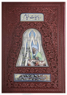 خیام (گلاسه وزیری – تمام مصور – چرم – پلاک دار – بدون قاب ) — تصویر ۲