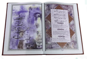 خیام (گلاسه وزیری – تمام مصور – چرم – پلاک دار – بدون قاب ) — تصویر ۵
