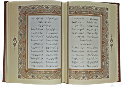 دیوان حافظ با فالنامه ( گلاسه وزیری – 2زبانه – چرم قابدار کشویی – برجسته ) — تصویر ۶