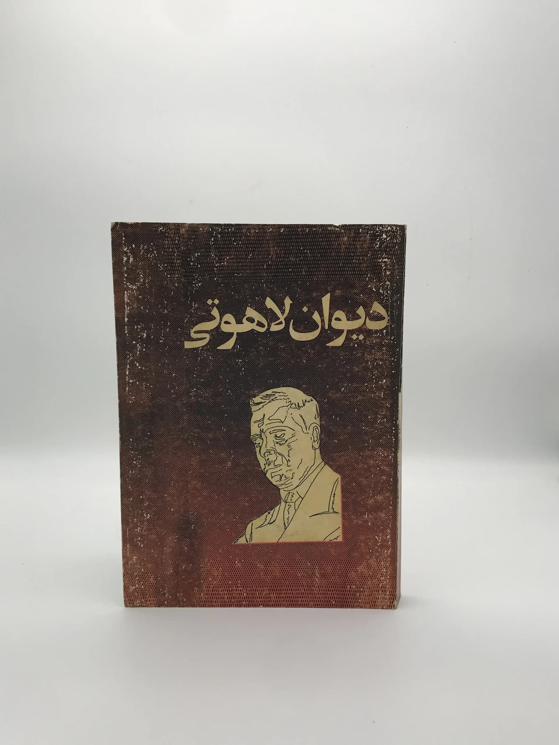 دیوان لاهوتی — تصویر ۲