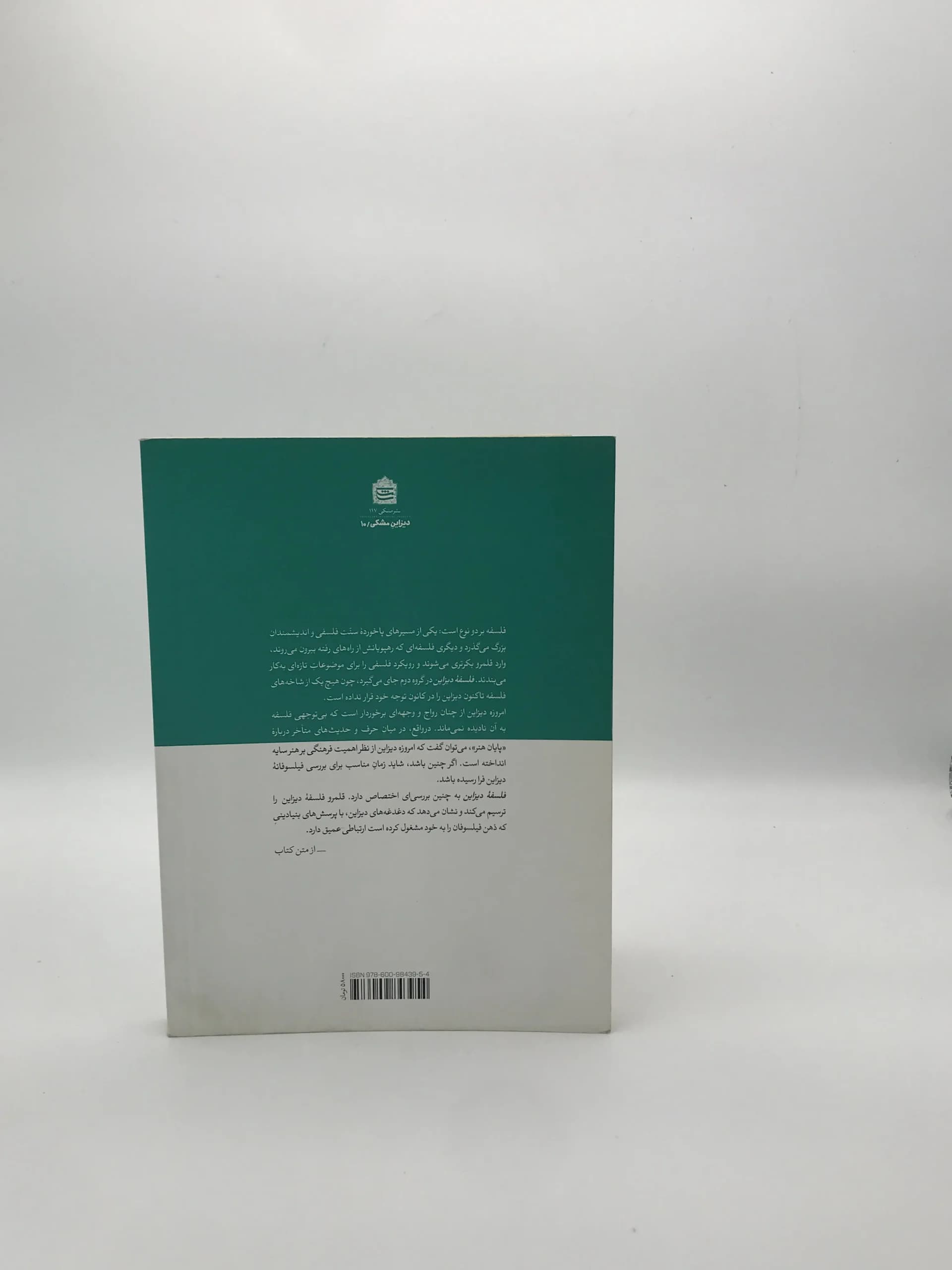 فلسفه دیزاین گلن پارسونز — تصویر ۳