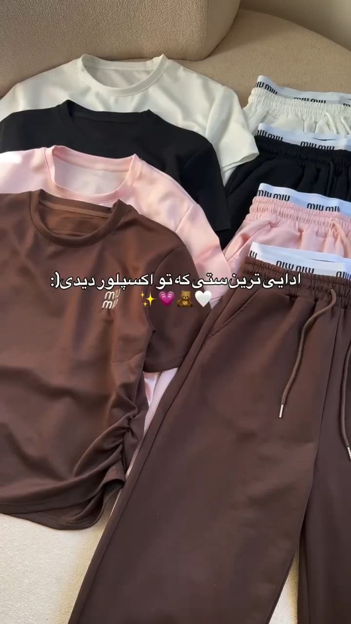 تیشرت شلوار زنانه مدل راحیل