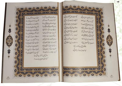گزیده غزلیات شمس ( رحلی – کاغذ گلاسه – چرم جعبه دار – برجسته نفیس ) — تصویر ۴