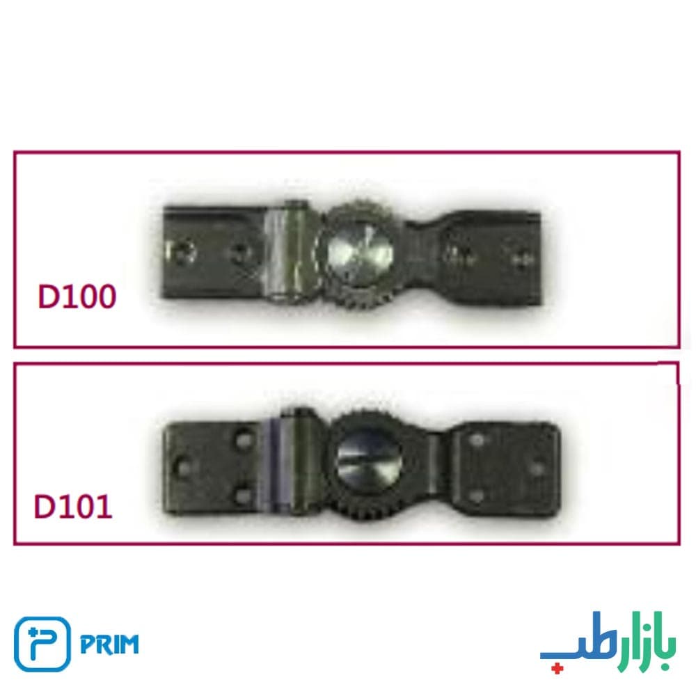 مفصل پریم D100 و D101