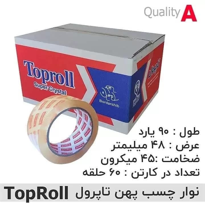نوار چسب پهن 90 یارد تاپ رول TopRoll چسب عرض ۵ سانتی متر — تصویر ۷