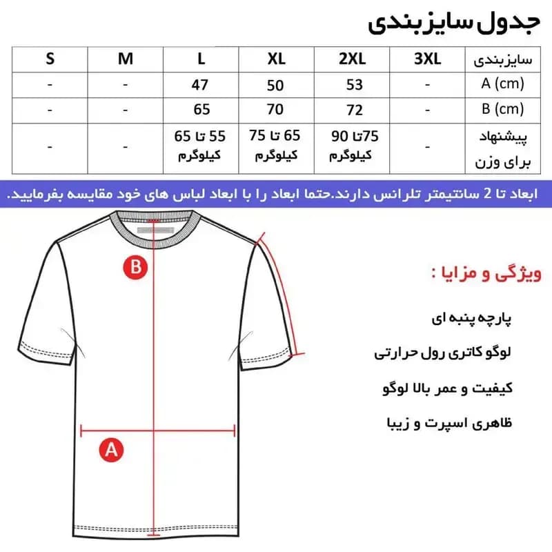 تی شرت ورزشی مردانه آرسنال کد A191 یقه گرد آستین کوتاه مشکی نخ چهار فصل — تصویر ۶