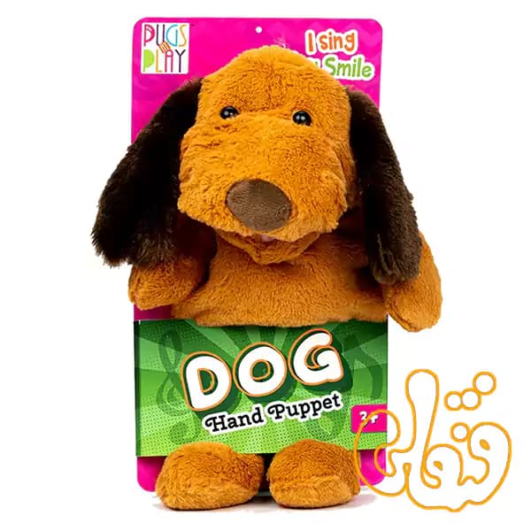 عروسک نمایشی سگ موزیکال پاگز ات پلی Dog Hand Puppet ST-PAP31 — تصویر ۶