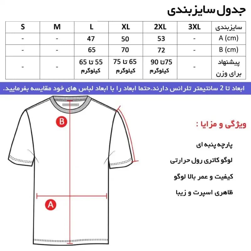 تیشرت آستین بلند مردانه طرح LNG یقه ایستاده جودون قرمز مشکی سایز L XL XXL — تصویر ۶